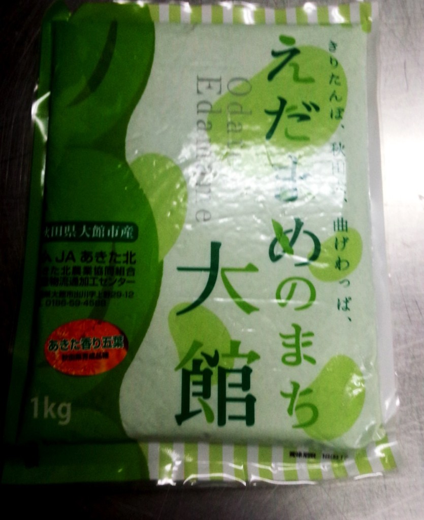枝豆ペースト