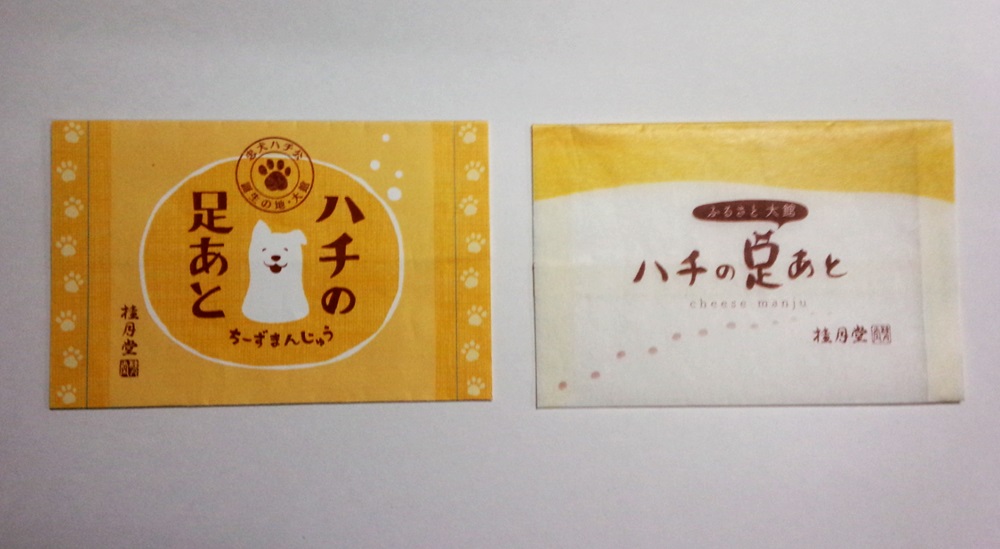 ハチの足あと袋サンプル