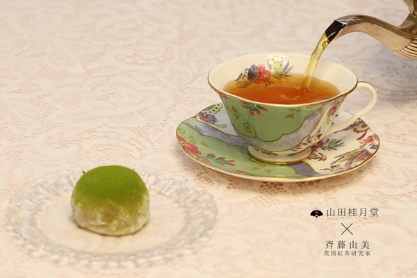 【第2回】 抹茶と紅茶が奏でる、彩り鮮やかな香味の競演 - 羽二重餅でティータイム