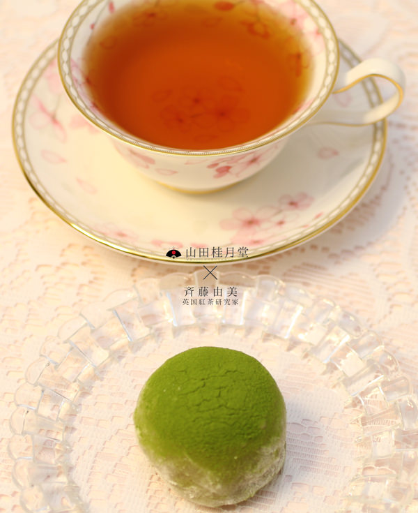 【第2回】 抹茶と紅茶が奏でる、彩り鮮やかな香味の競演 - 羽二重餅でティータイム