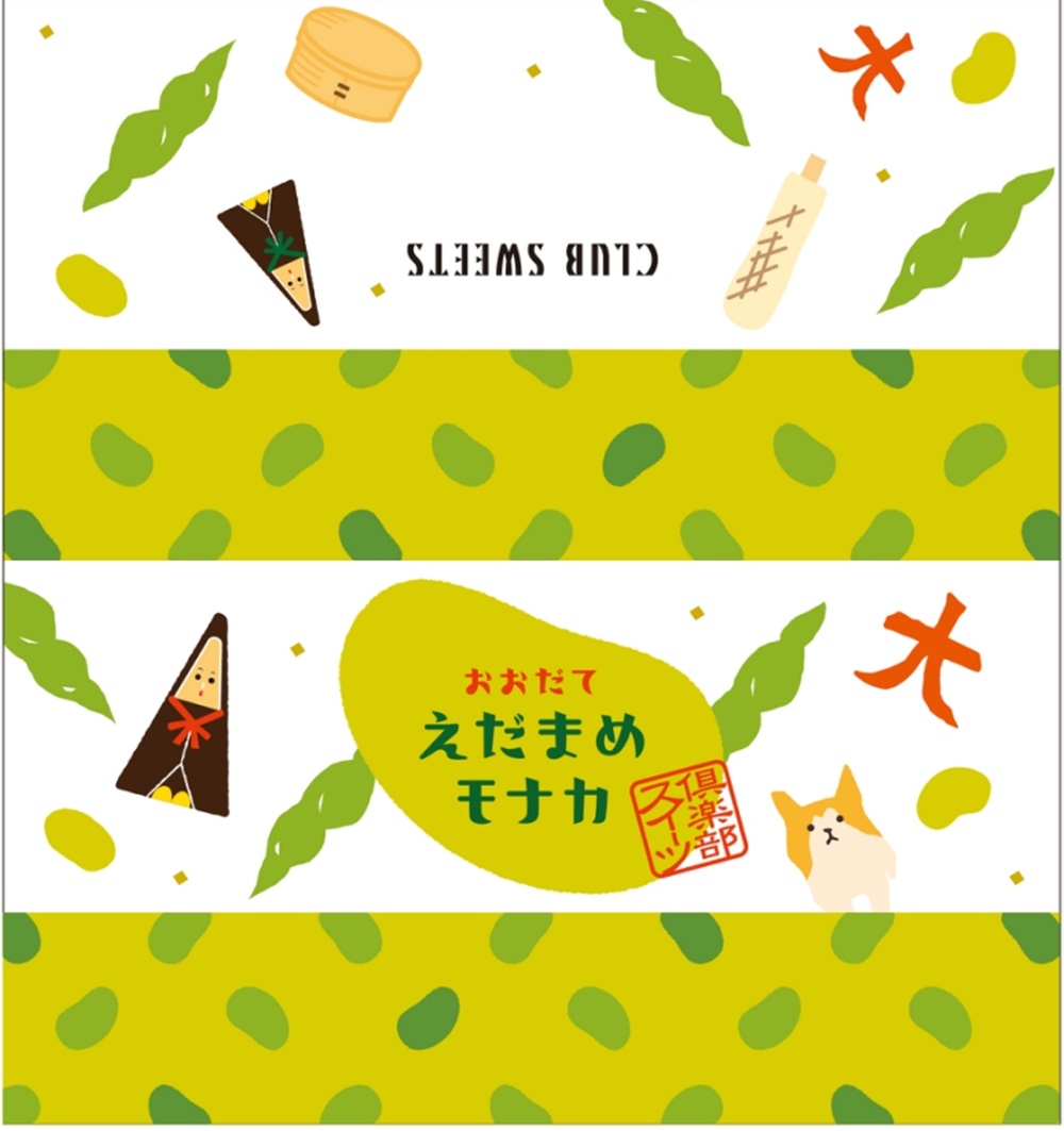 えだまめモナカ袋デザイン
