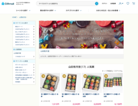 日本最大級のプレゼント専門サイト ギフトモールにて、「羽二重餅」の開発裏話などが掲載されました。